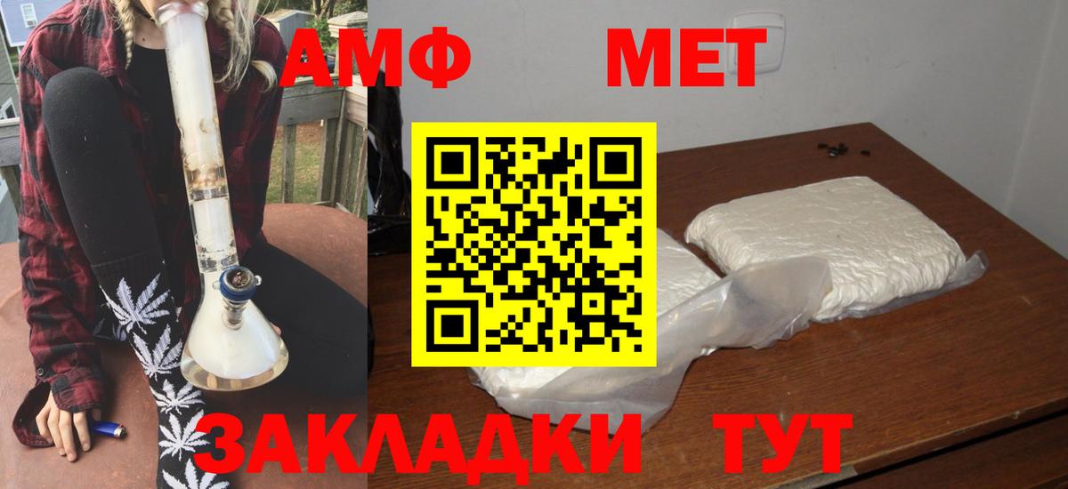АМФЕТАМИН Premium Каспийск