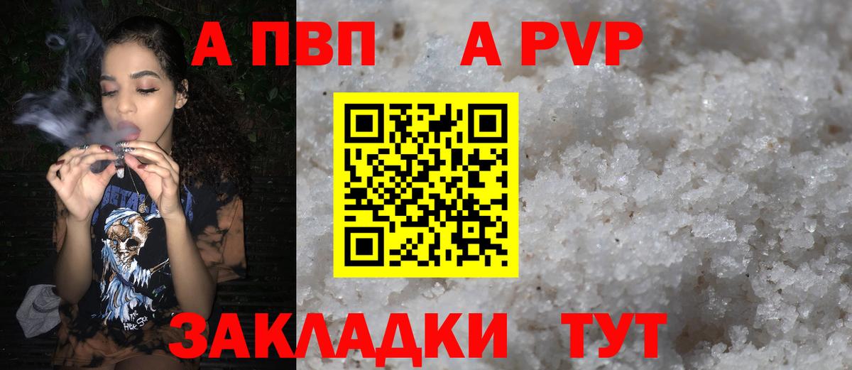 Alpha-PVP  Вход с VPN  Alpha-PVP Crystall  A PVP Соль  Каспийск  Alfa_PVP СК КРИС 
