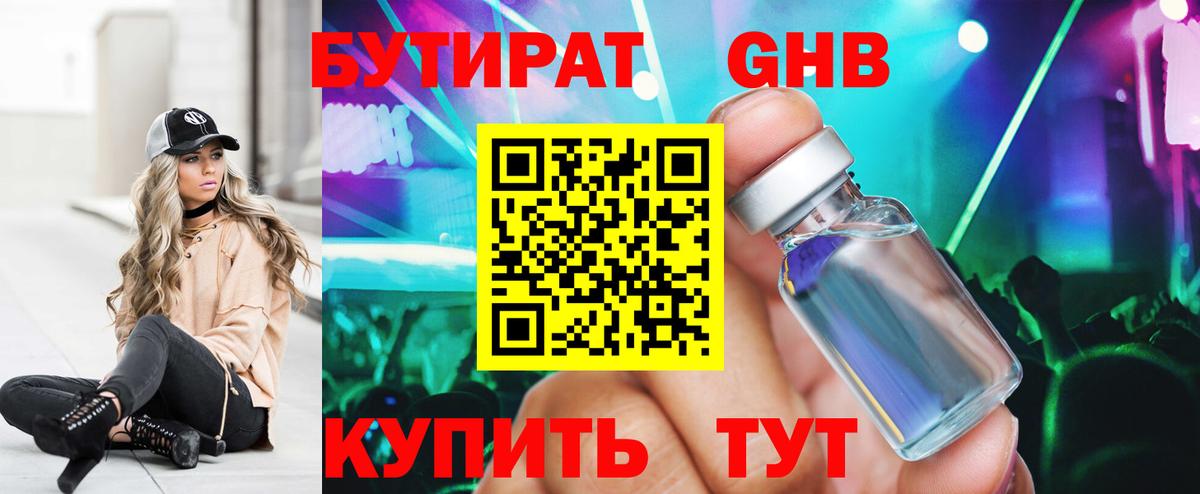 БУТИРАТ буратино  Вход с VPN  Бутират  Каспийск 