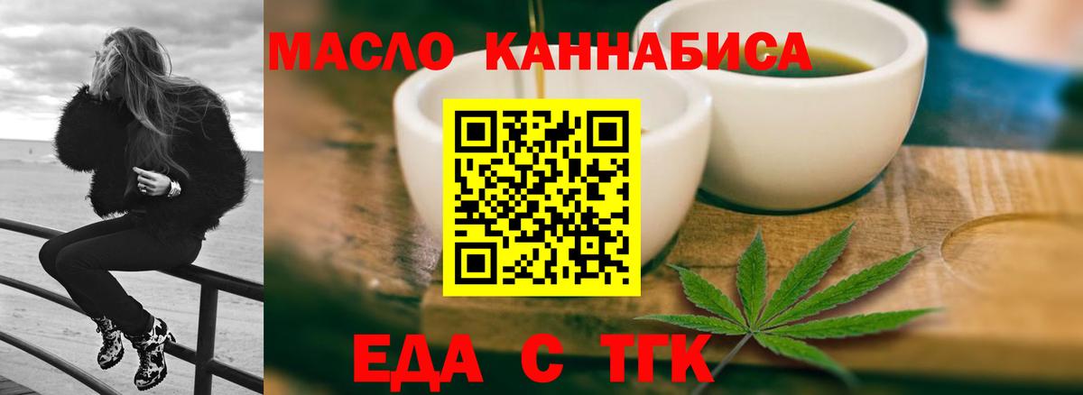 Еда ТГК марихуана  Вход с VPN  Каспийск 