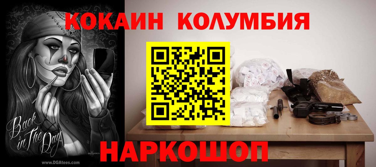 COCAIN VHQ Каспийск