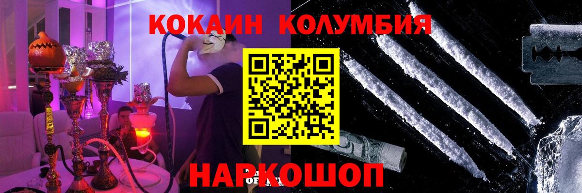 Кокаин  КОКАИН Боливия  Вход с VPN  Cocaine 98%  где продают наркотики  Каспийск 
