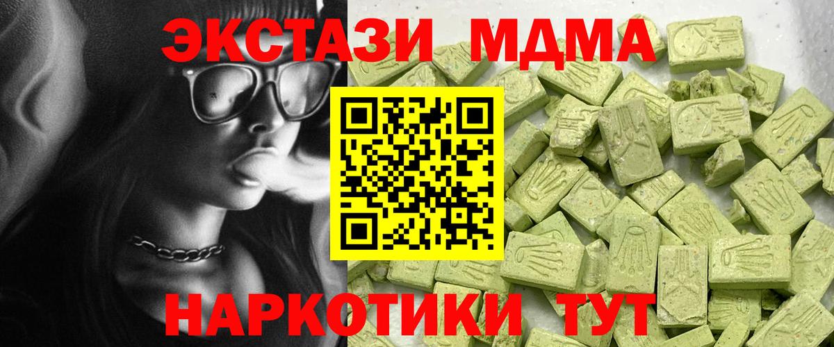 Экстази круглые Каспийск