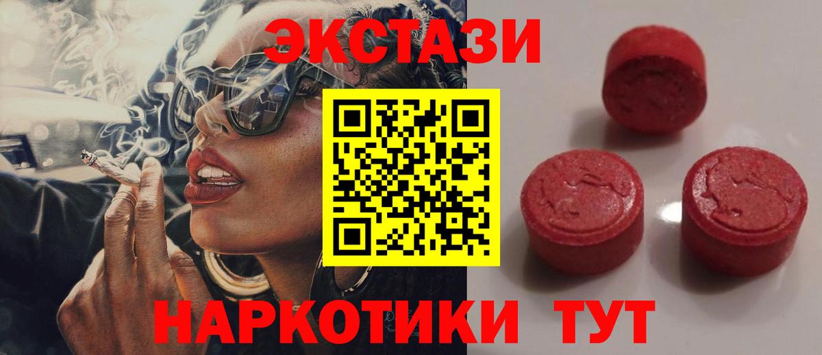 Экстази    ссылки  Каспийск  Экстази MDMA  Вход с VPN 