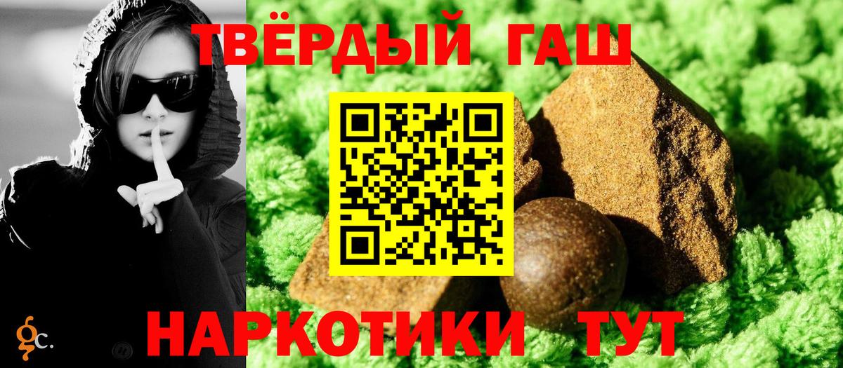 ГАШ 40% ТГК  ГАШ  Гашиш гарик  Каспийск  Вход с VPN 