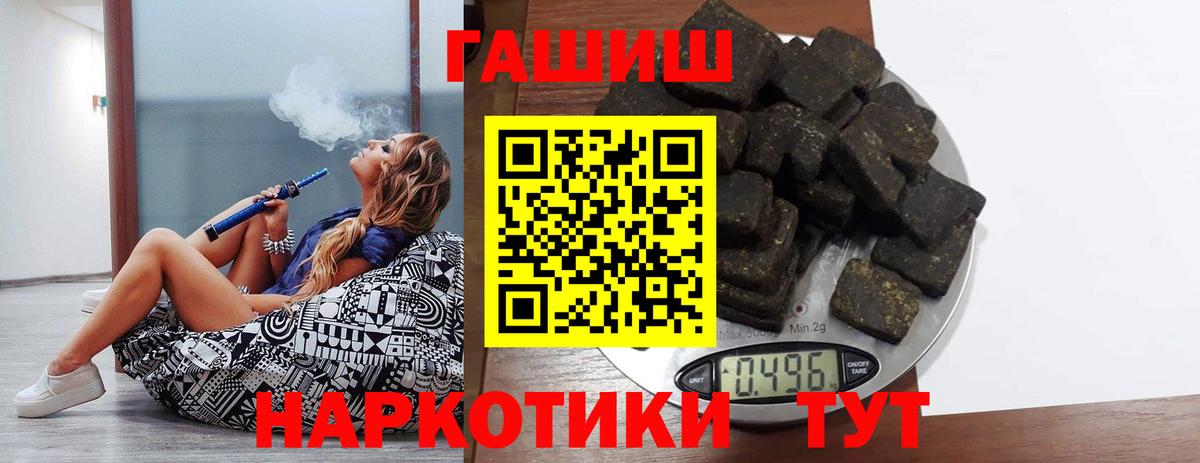 ГАШИШ убойный Каспийск