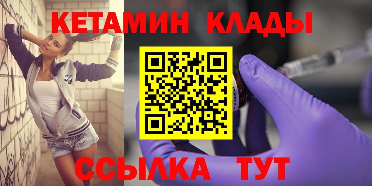 КЕТАМИН ketamine Каспийск