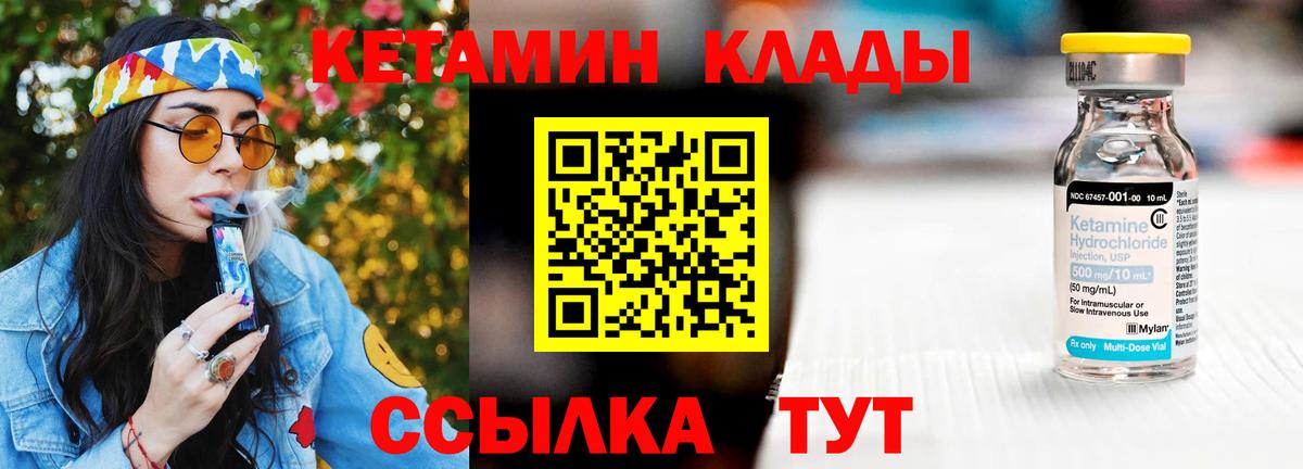 КЕТАМИН VHQ  Вход с VPN  КЕТАМИН ketamine  Каспийск 