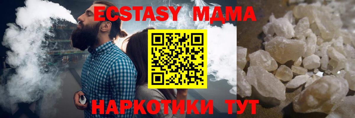 МДМА VHQ  MDMA молли  Каспийск  Вход с VPN 