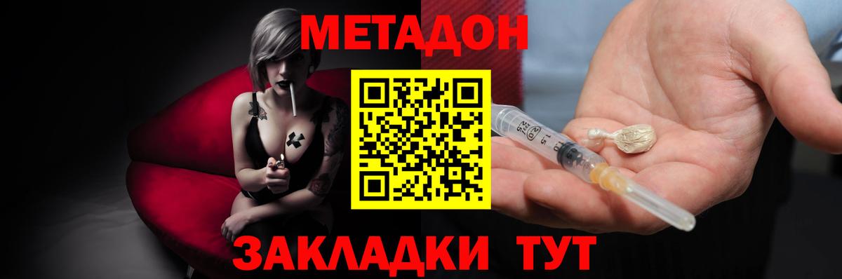 Метадон methadone  Вход с VPN  Каспийск 