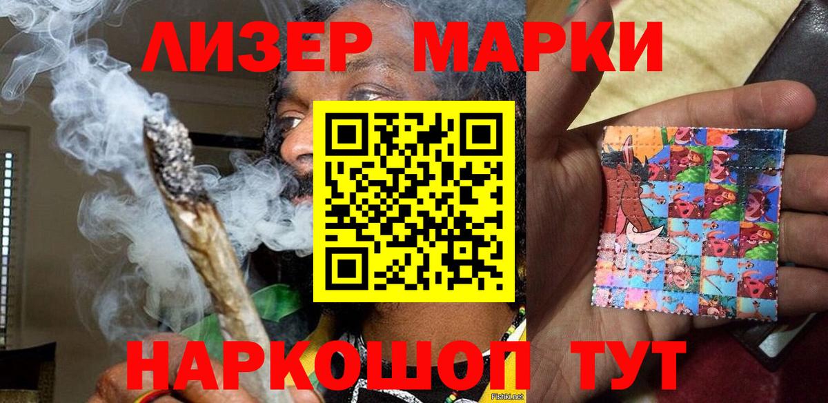 Марки NBOMe 1,5мг  Вход с VPN  Марки NBOMe  Каспийск 