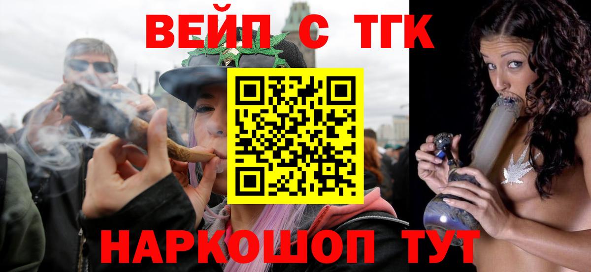 ТГК жижа Каспийск